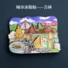 Imanes de Refrigerador de Madera Originales al por Mayor con una Tendencia Nacional, Souvenirs de Viaje de Beijing, Hangzhou, Shanghái, Tianjin, Wuhan, Cuidadosamente Seleccionados