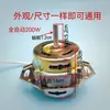 Mini Lavadora Totalmente Automática Motor de Lavado Motor para Mini Lavadora Motor Universal 100W 150W