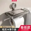 El fabricante suministra soporte para pañuelos de ventosa de aluminio espacial sin perforación, estante impermeable montado en la pared para baño, caja de pañuelos multifuncional para inodoro