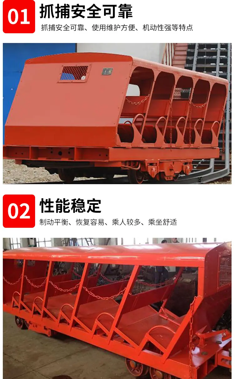 斜井人车_06.jpg