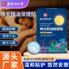 Parche de Aceite Esencial Buenas Noches Nanjing Tongrentang para Mejorar la Dificultad para Dormir, Sueño Cómodo, Parche de Aceite Esencial de Aromaterapia en Stock