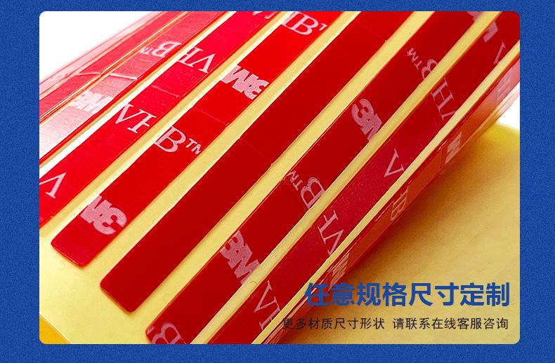 双面胶最新详情_14