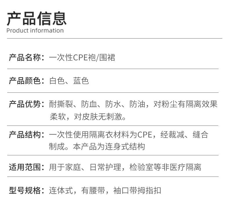 防护服_02.jpg