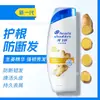 Head & Shoulders Control de Grasa Anticaspa Voluminizador Suavidad Sedosa Refrescante Hielo Shampoo Crema para Lavar el Cabello Dropshipping Mayoreo