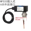 Interruptor de flujo de agua HFS-25 monitorizar flujo agua debe interruptor flujo interruptor de protección de flujo tipo objetivo interruptor de flujo