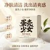 Jabón Purificante para la Piel con Extracto de Planta 'Eggshell Girl', Jabón Artesanal Herbal, Jabón para Rostro y Baño del Hogar, Jabón Nutritivo para la Piel, Suministro Directo del Fabricante