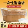 Bolsa Desechable Gruesa para Baño Bolsa para Tina Hotel Casa de Huéspedes Viaje Uso en Casa Bolsa para Baño de Adultos Bolsa para Barril de Madera Bolsa de Baño