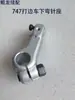 Piezas para Máquina Overlock 747, Palanca del Prensatelas, Llave Inglesa, Deslizador de la Barra de Aguja, Accesorios de Dientes Fijos, Cuchilla Inferior Fija