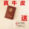 Envío Gratis Insignias de Hombro de Ferrocarril Insignias Simples Insignias de Hombro de Uniforme de Ferrocarril Primavera y Otoño Sin Barras Insignias de Hombro de Invierno Barra Única
