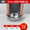 Bacia Redonda Grande de Aço Inoxidável 304 para Lavar Legumes, Bacia Comercial Extra Grande, Bacia Grande para Lavar Roupas, 80cm