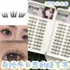 Cílios Postiços de Inverno Love Song Sem Cola Curvam Naturalmente e Facilmente nos Olhos, Engrossando e Aumentando os Olhos, Criando Cílios Atmosféricos