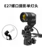 Venta al por mayor del fabricante Portalámparas E27 Luz de Relleno Multifunción Cabezal Portalámparas Universal Equipo Fotográfico Universal Portalámparas Tipo Hongo
