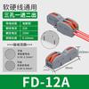 Ventas Directas de Fábrica Pct Bloque de Terminales Serie Fd Conector de Cable Universal Suave y Duro Cableado Rápido de Seguridad