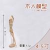 Boceto artístico de cuerpo humano de Boyi Xuan, boceto de dibujos animados, creación de modelos articulados de madera maciza flexibles, adornos de marionetas.