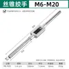 Suministrado directamente por el fabricante: Llave de terraja, llave de terraja de trinquete ajustable, portaterrajas manual, herramientas de roscado en stock