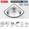 Fregadero triangular de acero inoxidable, lavabo para verduras de cocina, lavabo individual pequeño para lavar platos, lavabo simple para lavado de manos doméstico, fregadero de cocina en forma de abanico