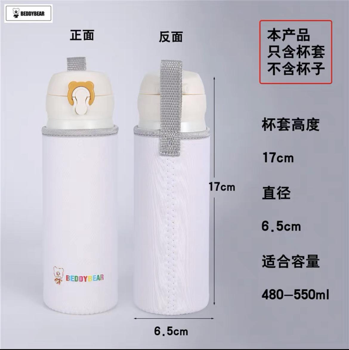 成人杯套白色