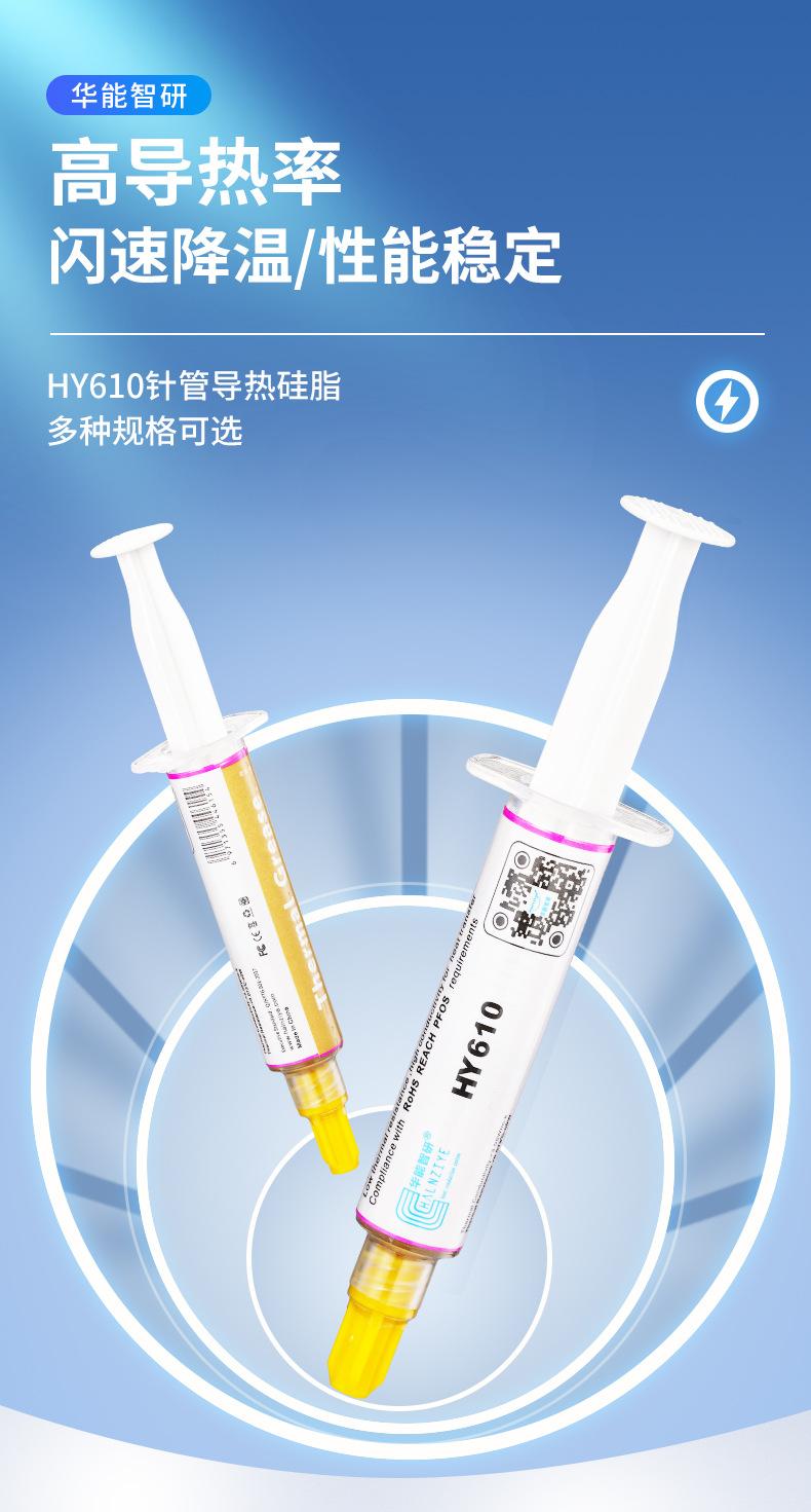 HY610-TU5G详情页_01.jpg