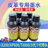 La tinta UV para cuero es adecuada para i3200 dx5/7 xp600tx800 estiramiento, resistencia a la flexión, resistencia a bajas temperaturas y sin agrietamiento