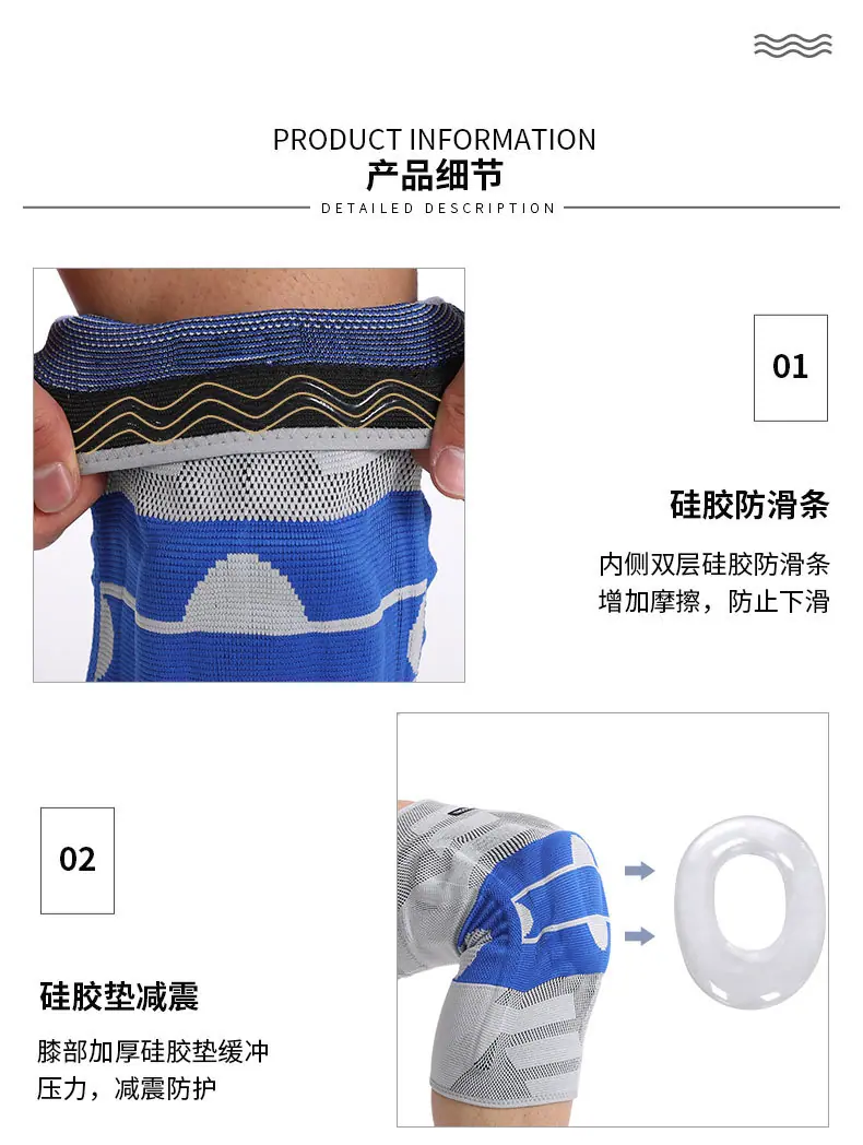 T5889-硅胶护膝详情2_04.jpg