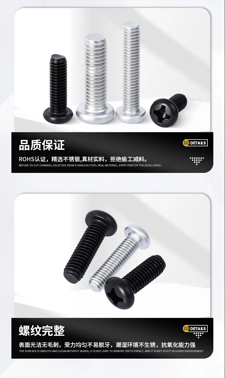 达克罗十字圆头机丝_06.jpg