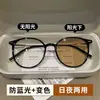 Gafas de Nuevo Estilo que Cambian de Color y se Pueden Personalizar para Miopía, con un Aspecto Claro y Fresco, Gafas Retro O