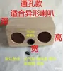 Caja vacía para altavoz de canal central de baquelita y madera maciza, doble 3 4 5 6.5 8 pulgadas, carcasa de caja de madera para bricolaje, precio único, altavoz doble