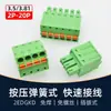 KF2EDGKD3.5mm3.81 Bloco de Terminais de Conexão Rápida com Mola 3 Posições 4 Vias 5 Furos Conector Plug 6P 8 Pinos 15