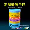 Pulseira de silicone luminosa atacado de fábrica pulseira esportiva fixa suporte em estoque pulseira de pulso com gravação de letras pode ser impressa