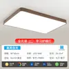 Nova Luminária de Teto LED de Alto Brilho para Uso Doméstico, Estilo Mid-Century, Cor Nogueira, Adequada para Sala de Jantar, Quarto, Escritório, Iluminação de Pacote com Economia de Energia
