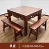 Wu Ba Xian mesa madera maciza mesa cuadrada sala de estar rural salón central mesa de comedor madera maciza antigua restaurante simple