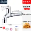 Grifo de Apertura Rápida Bojing Completamente de Cobre Lavabo para Fregona Montado en Pared 204 Grifo Extendido Extra Largo Lavadora