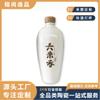 Fabricante de Botellas de Vino Vacías de Cerámica de Jingdezhen Moderno Simple Blanco Impresión y Letras Blanco Puro Regalo Botella de Licor Personalización