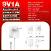 Adaptador de medidor 9V1A China, Estados Unidos, Japón, Europa y Corea certificación 3C UL KC UL GS PSE adaptador de corriente