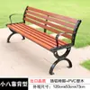 Sillas de Parque, Bancos para Exteriores, Sillas con Respaldo para Exteriores, Asientos de Ocio de Madera Maciza Anticorrosiva, Madera Plástica, Bancos para Patio Comunitario