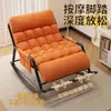 Sillón reclinable de dos plazas, perfecto para relajarse y echarse una siesta; mecedora popular para balcones, sofás de ocio y siestas de oficina