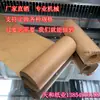 Fabricante Papel de Aceite Industrial Papel a Prueba de Óxido Papel Encapsulado Papel de Embalaje para Piezas de Rodamientos Metálicos Papel a Prueba de Humedad