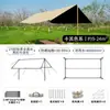 Toldo parasol para camping al aire libre, toldo de pegamento negro, toldo para exteriores, revestimiento protector solar engrosado, toldo de camping a prueba de lluvia