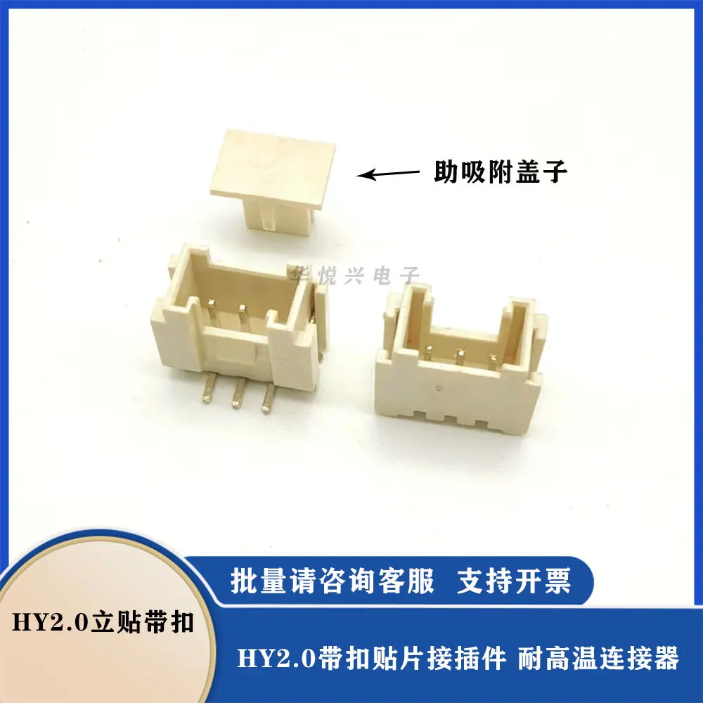 HY2.0立贴3P.jpg