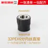 Conector de PE termofusionable rosca interna recta codo rosca interna tee accesorios para tubería de riego 20 25 32 accesorios para tubería de agua potable