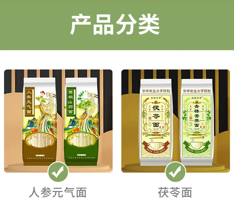 面条详情_4.jpg