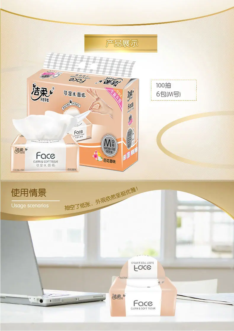商品详情页图_8