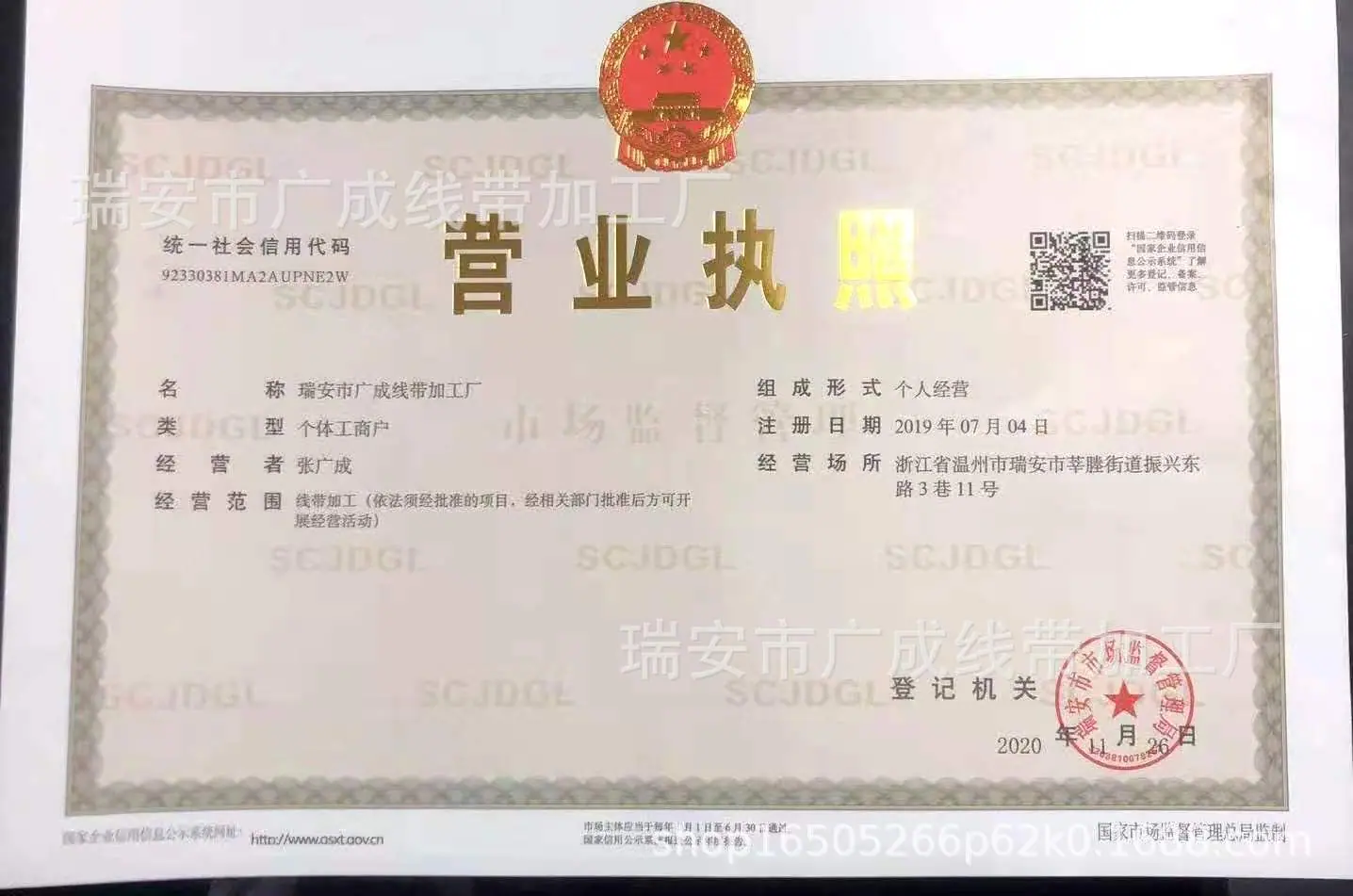营业执照.jpg