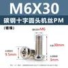 Tornillos de acero al carbono con cabeza de cruz PM, tornillos para máquina de cola plana niquelados m5m1m6, tornillos microelectrónicos m1.2m1.4m2m3m4