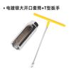 Herramienta de desmontaje del sensor de oxígeno de 22 mm, desmontaje del sensor de oxígeno delantero y trasero, llave de desmontaje, jersey