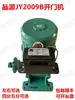 Motor Eléctrico para Puerta Jingyuan JY2009B Motor para Puerta Retráctil Motor Eléctrico para Puerta Doble Motor Jingyuan