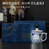 Taza de Oficina de Loto Azul y Blanco Juego de Té Cerámico Taza Separación de Agua y Té Porcelana Blanca Regalo para Empleados Evento de Reunión Anual