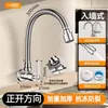 Acero Inoxidable Universal Lavabo Frío Único Lavabo para Lavar Verduras Grifo Cocina Horizontal Cobre Completo Balcón Lavabo para Lavar en Casa
