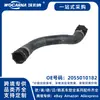 2055010182 Manguera de refrigerante nueva adecuada para Mercedes-Benz C200/W205