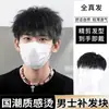 Peruca Curta Masculina, Estilo Coreano, Estilo Influenciador Moderno, Permanente com Presilha de Aço, Topper Invisível Sem Costura de Cabelo Humano Real